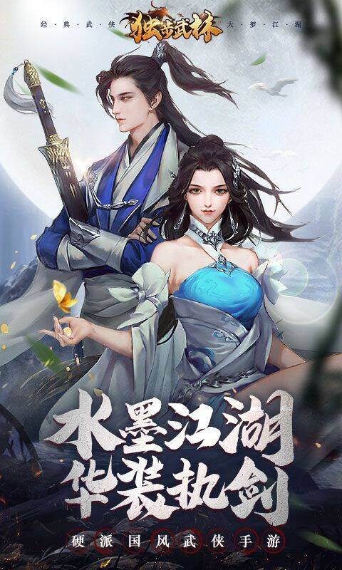医生武功技能怎么学