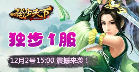 独步武林怎么强化不装备？这些技巧帮你轻松突破！