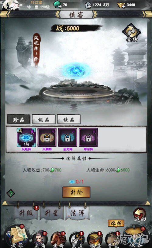 怎么强化武器