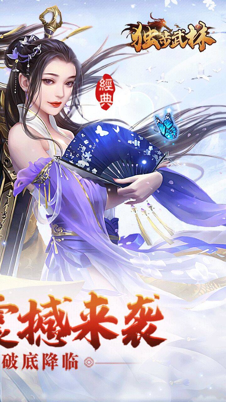 独步武林装备怎样才能洗出理想的属性？