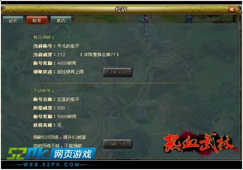 从零开始，独步武林披风如何获得技能？