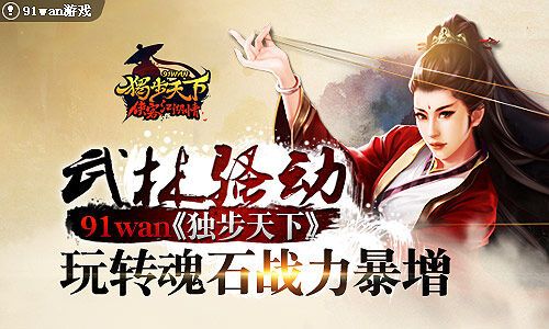 独步武林和热血江湖有什么区别？探究武侠世界的不同之处！