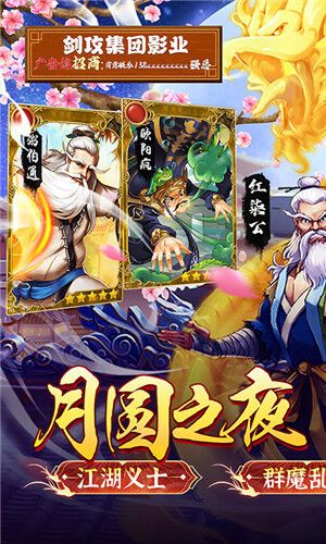 独步武林装备分解攻略