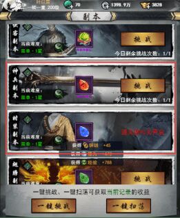 30级装备怎么弄