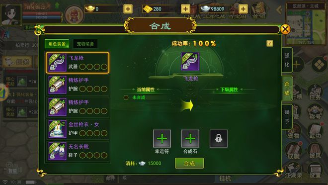 剑客武器合什么石头
