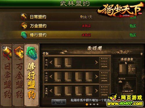 独步武林首领归属哪个国家？揭秘武林盛世背后的无人问津之谜