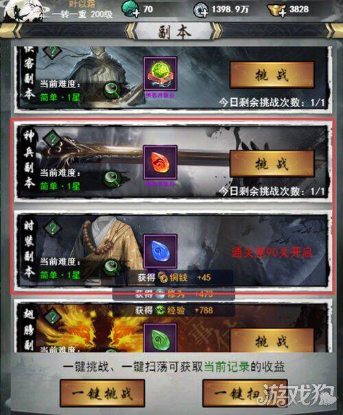 独步武林首领刷新时间，掌握这些时间点才能稳操胜券！