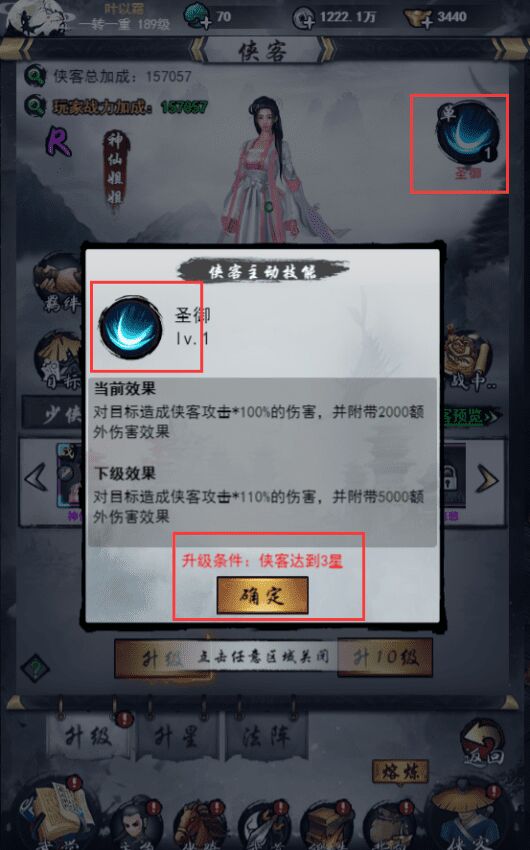独步武林怎么升级快点？教你一招轻松搞定！