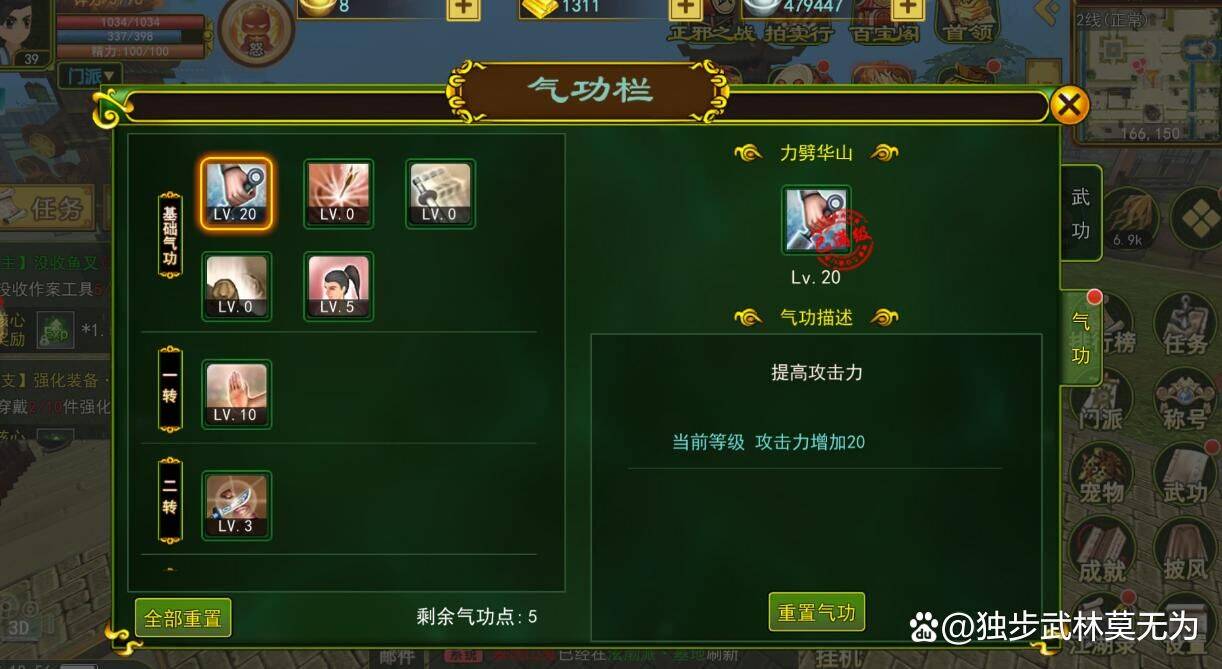 云手机挂机神器独步武林，让你轻松升级