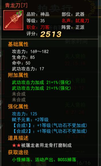 独步武林30级首饰升级攻略，掌握这些技巧让你更强大！