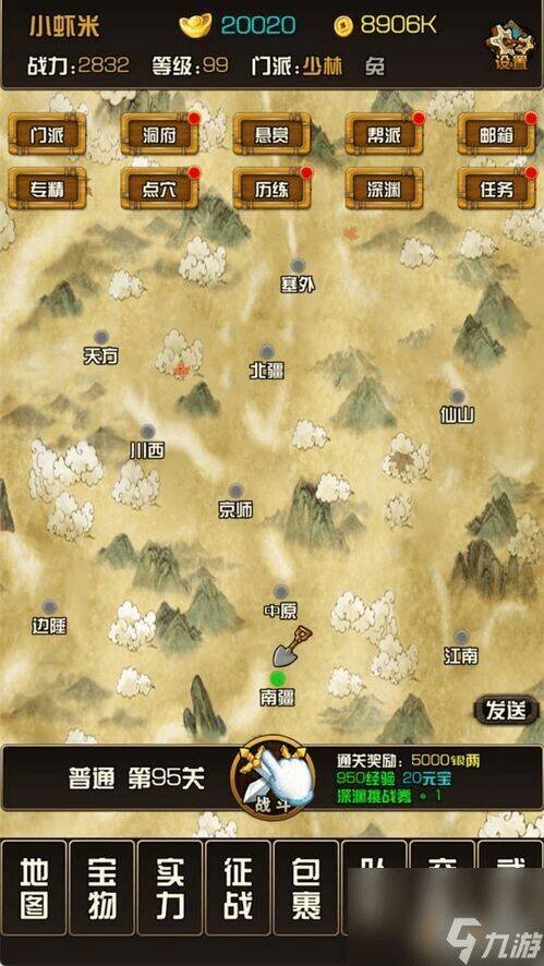 升级打什么石头