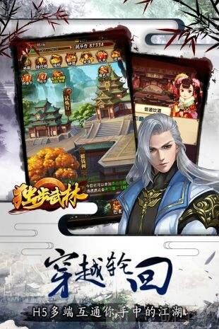 ：揭秘独步武林天魔：他需要多少血才能崛起？