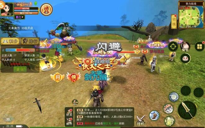独步武林，从侠客到独行者的转变之路