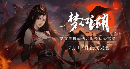 热血江湖升级快吗
