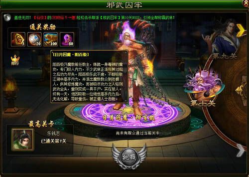 揭秘独步武林宠物三转等级