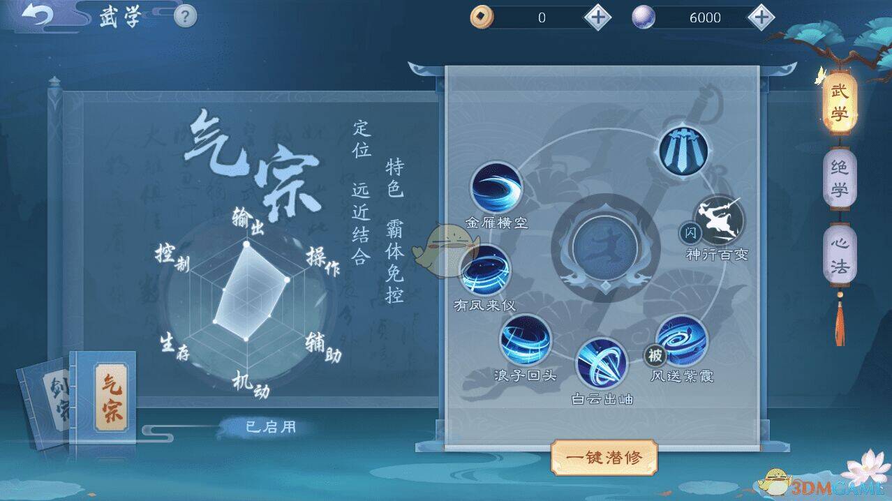 神器在哪换装备