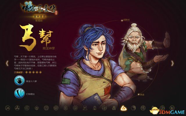 独步武林正刀77技能伤害高吗？详细分析！