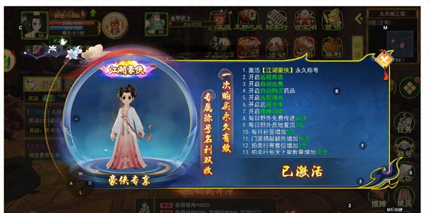 独步武林必看，怎样卖装备赚钱？