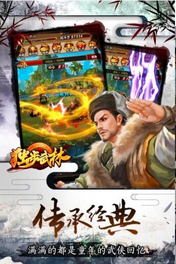 独步武林合成石使用方法详解 | 独步武林攻略