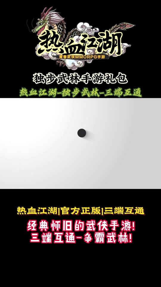 独步武林强化爆装备会碎吗？揭秘装备强化技巧！