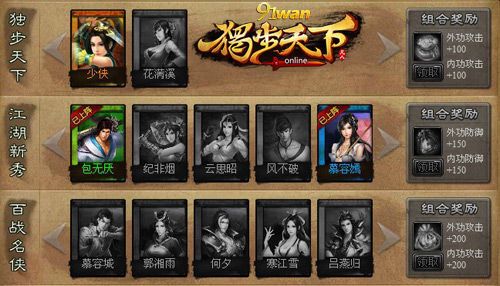 独步武林：正邪如何倒武勋？