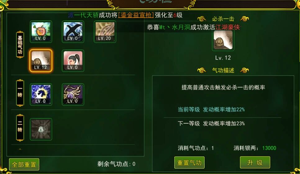 独步武林天魔试炼多少能打，揭秘高手突破方法！