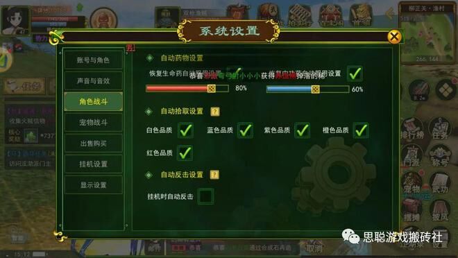 独步武林弓箭手披风，合什么热血石更加霸道？