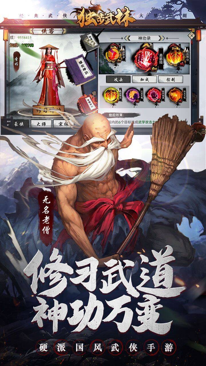 怎么去掉侠客装备