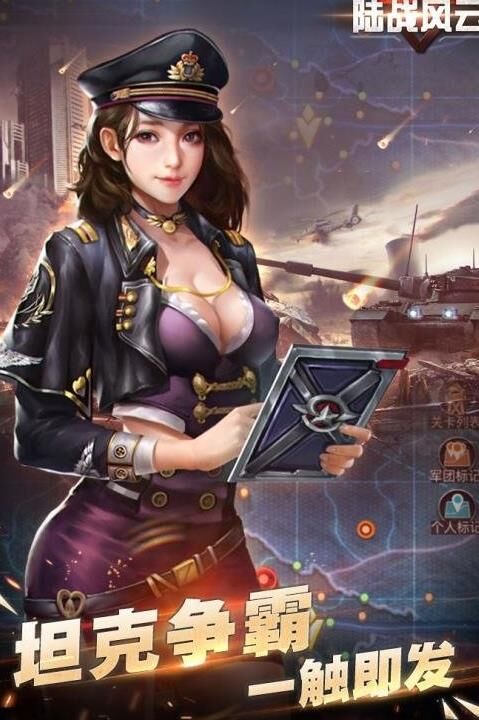 战场等级有什么用处