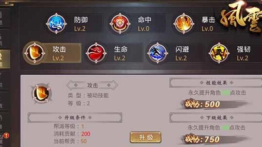 二战风云2炮兵阵地属性选择指南