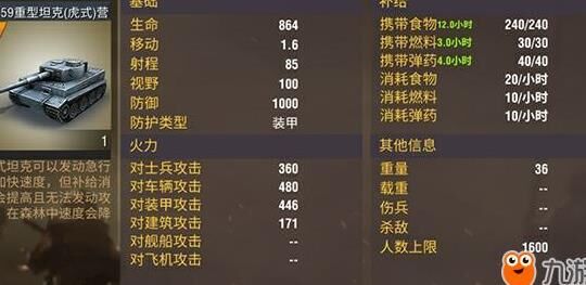 二战风云2：如何通过对话打字与其他玩家交流？