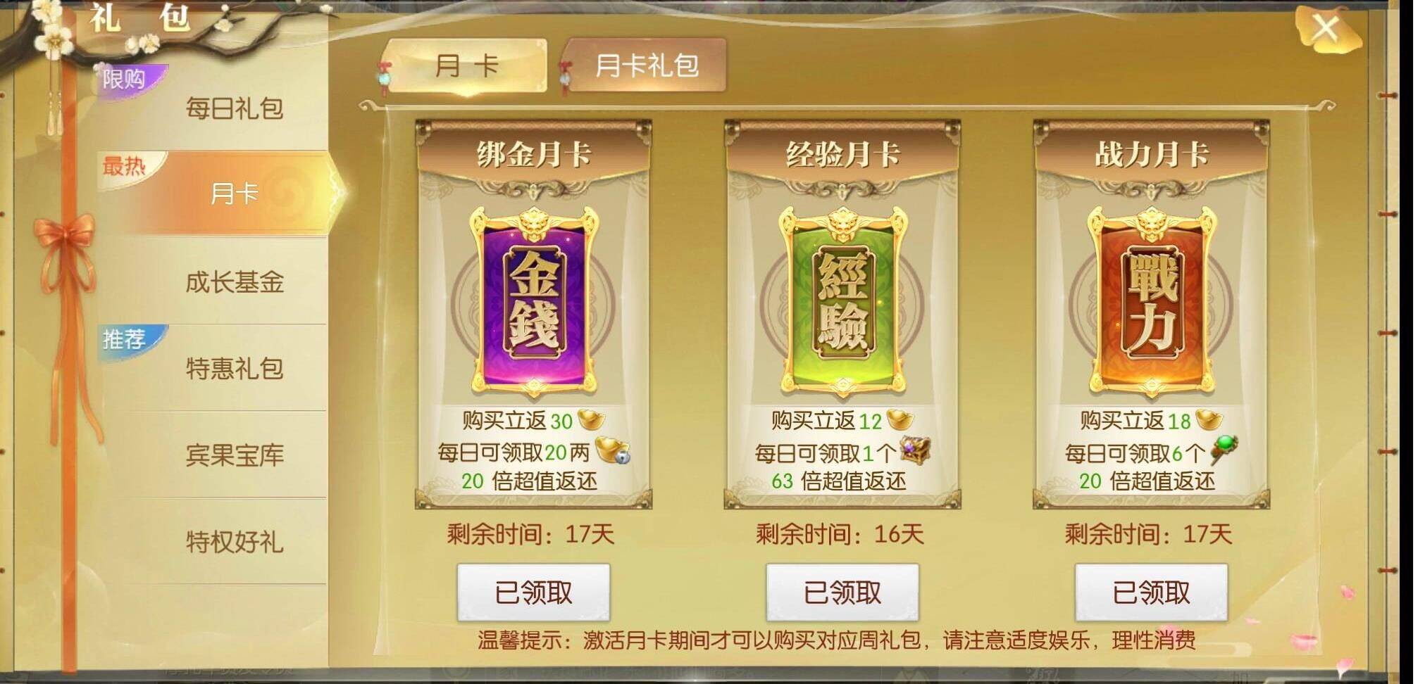 北卡罗来纳