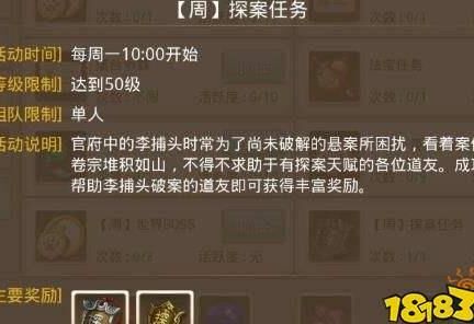 快速升战场等级