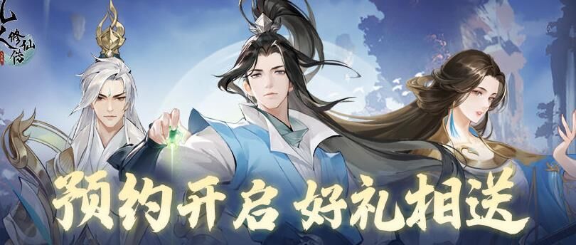 凡人修仙传人界篇封魔魔尊——超凡修仙乐趣尽在手掌间