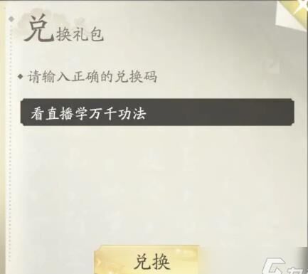 凡人修仙传人界篇化神攻略：提升修为，掌握绝世神技！