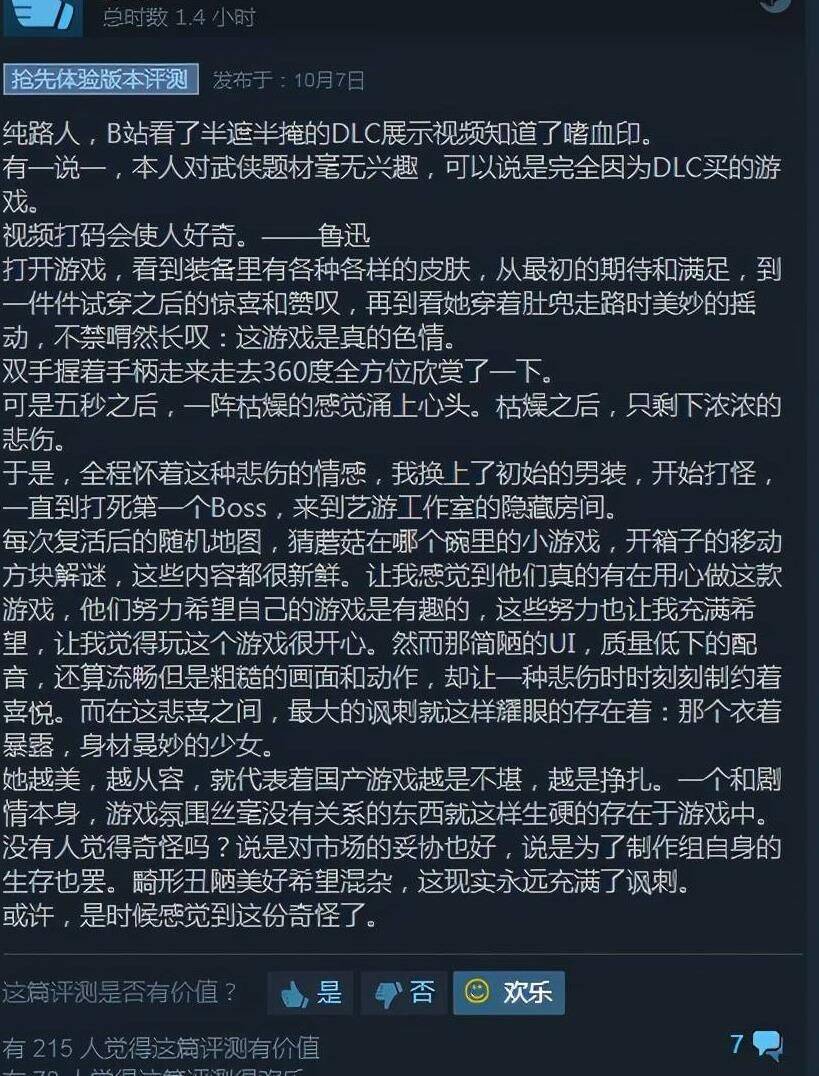 非匿名指令外传通关攻略：赢得战斗的秘籍与技巧大揭秘