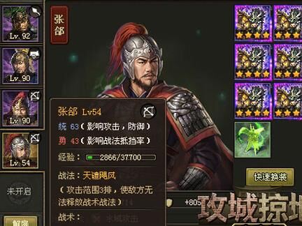 国战3什么