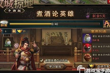 三国活动攻略大全