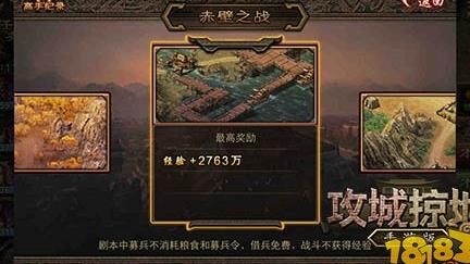 攻城掠地夏侯惇克制技巧大揭秘！战无不胜！