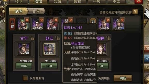 攻城掠地桃园预报-特殊预报|突击预报|武将带预报