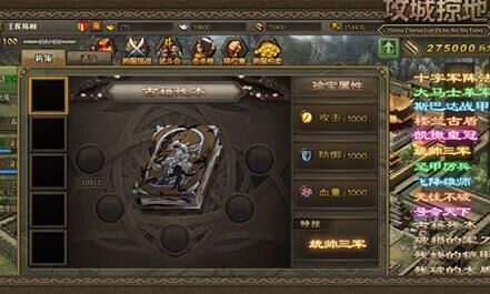 5个副将怎么获得