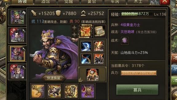 攻城掠地周泰几个宝物，助您主宰三国乱世！
