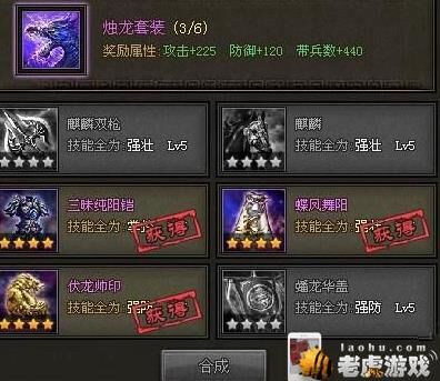 攻城掠地姜维有什么套装？穿上它们，让你成为战场的统领！