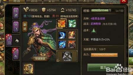 攻城掠地139级副本-140级副本|139周瑜副本|140副本攻略