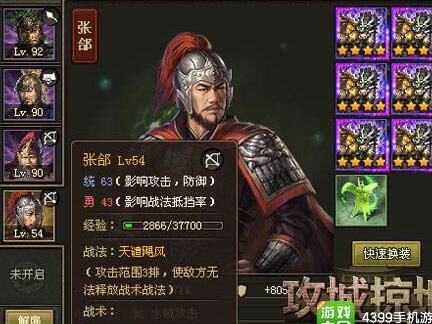 武将如何洗炼