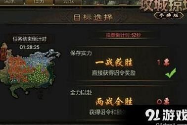 攻城掠地战胜皇城需要达到多少级才行？