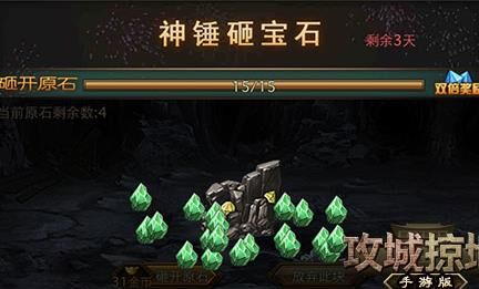 攻城掠地新区前6天活动详解，超值福利不容错过！