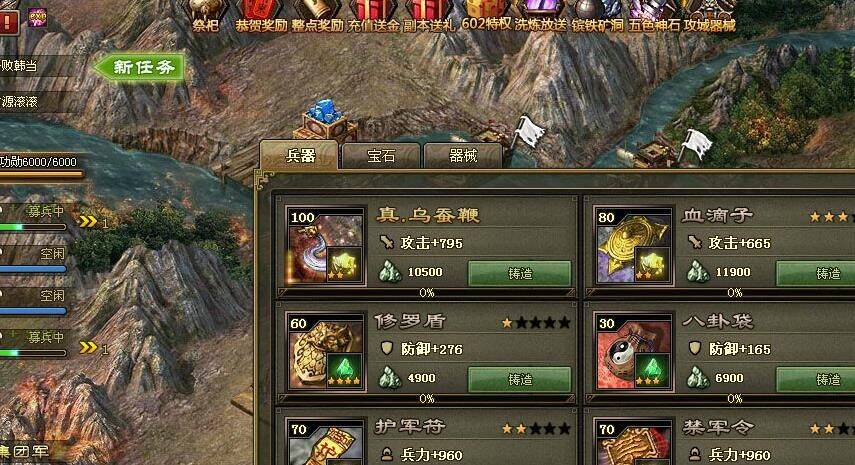 思想逆天怎么合成