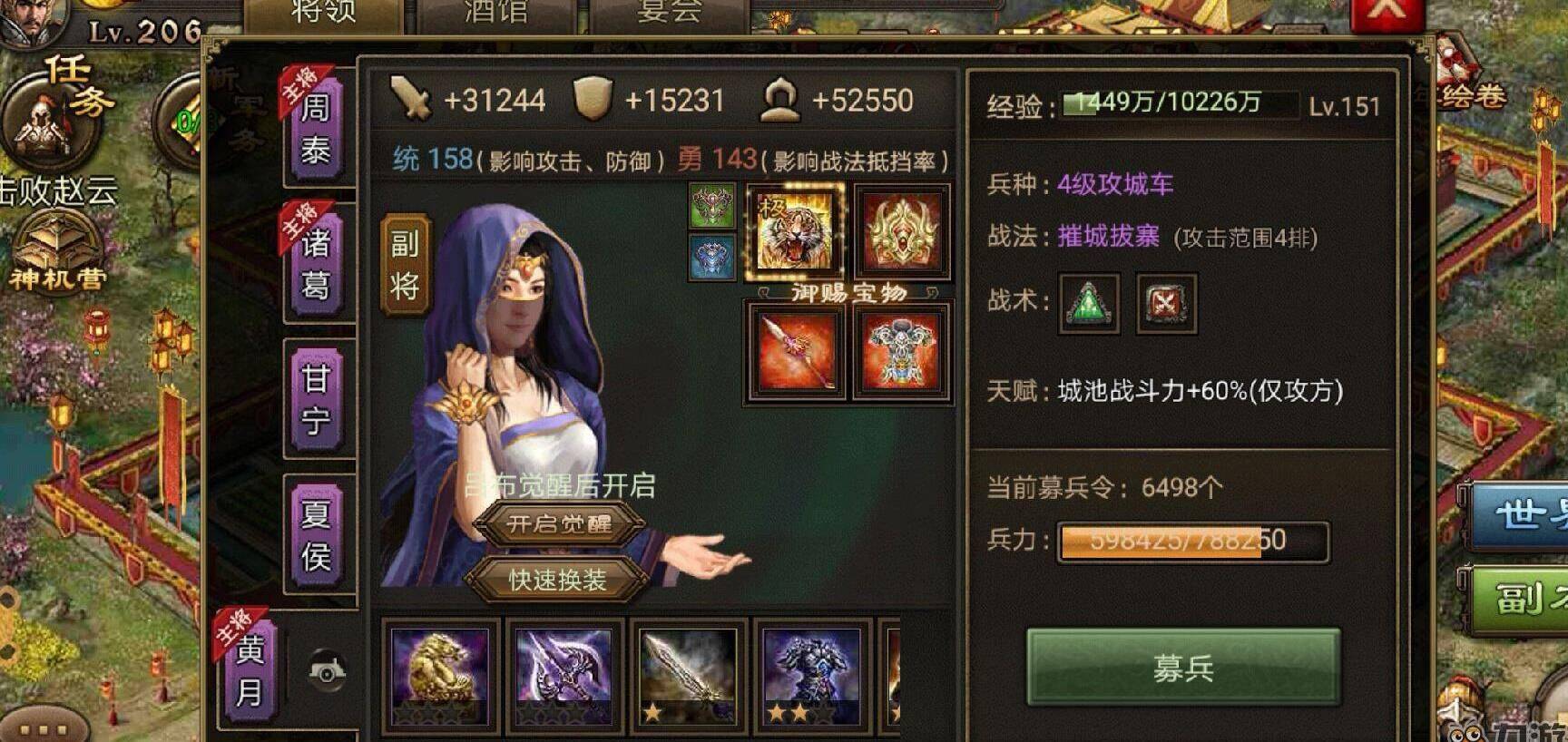 攻城掠地美酒攻略-美酒部队|美酒酒对|犒赏三军美酒
