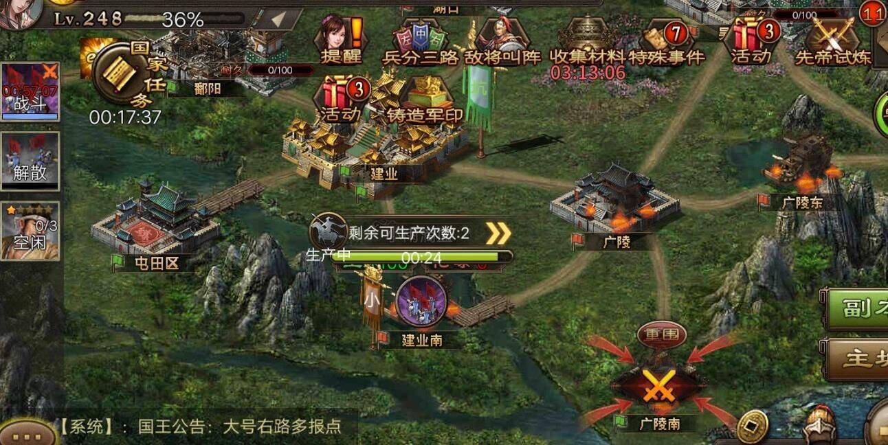 攻城掠地宝石选择-宝石技选择|宝物属性选择|宝石套装选择